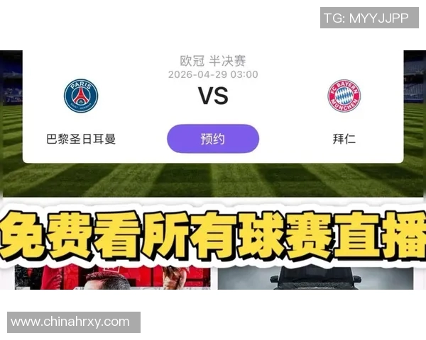 观看欧冠半决赛直播的最佳平台