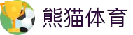 熊猫体育「中国」官方网站 - 快乐运动,智慧健身