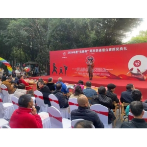 状元出炉！助推红茶发展迈上新台阶