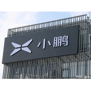 半岛综合体育APP注册小鹏汽车科技企业称号变变动名为小鹏汽车科技团体