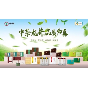 半岛综合体育APP开新局迎新篇！中茶再动身