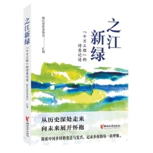 半岛综合体育APPapp奔涌的生机